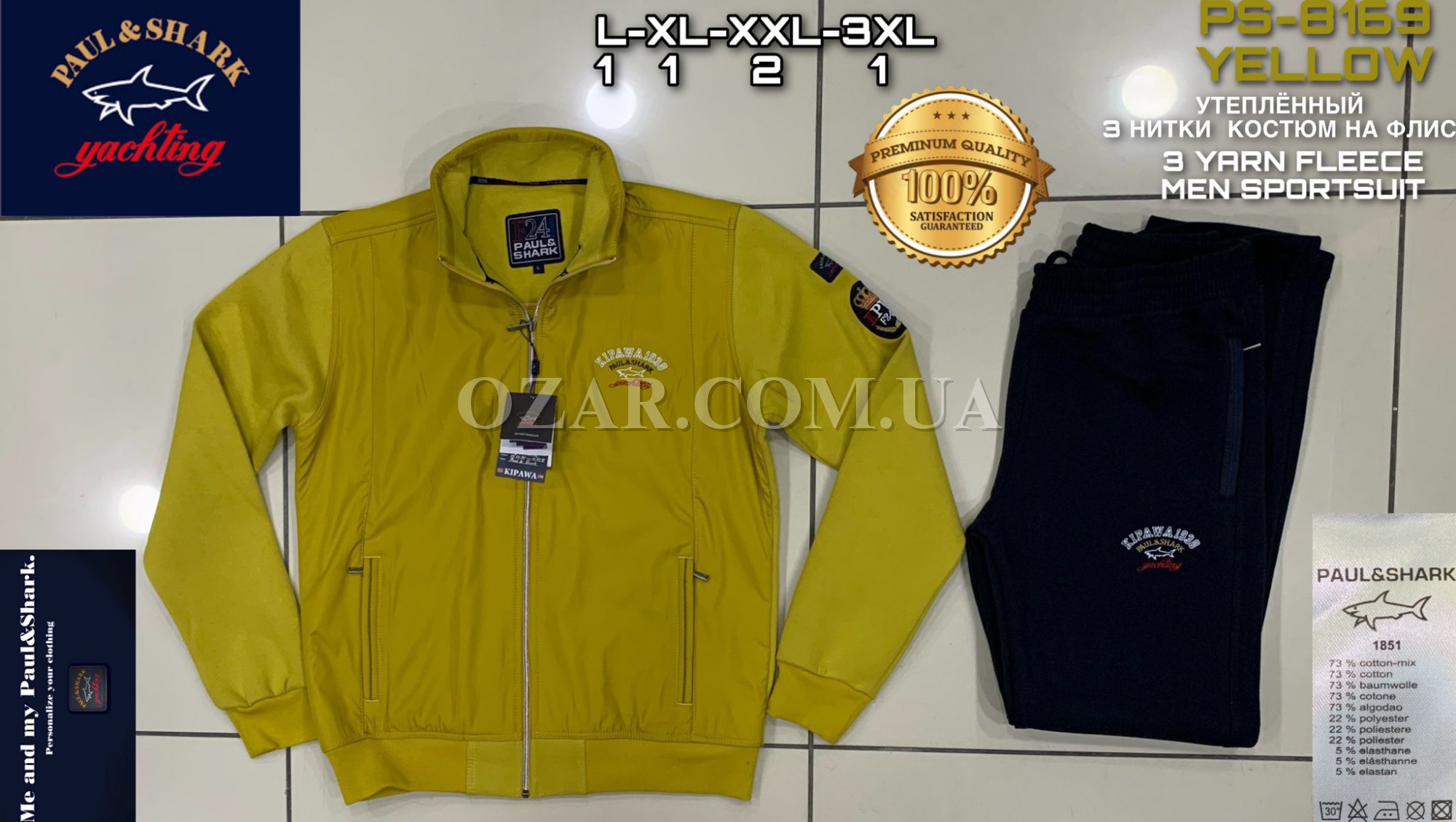 Утеплённый Мужской Спортивный Костюм Paul&Shark