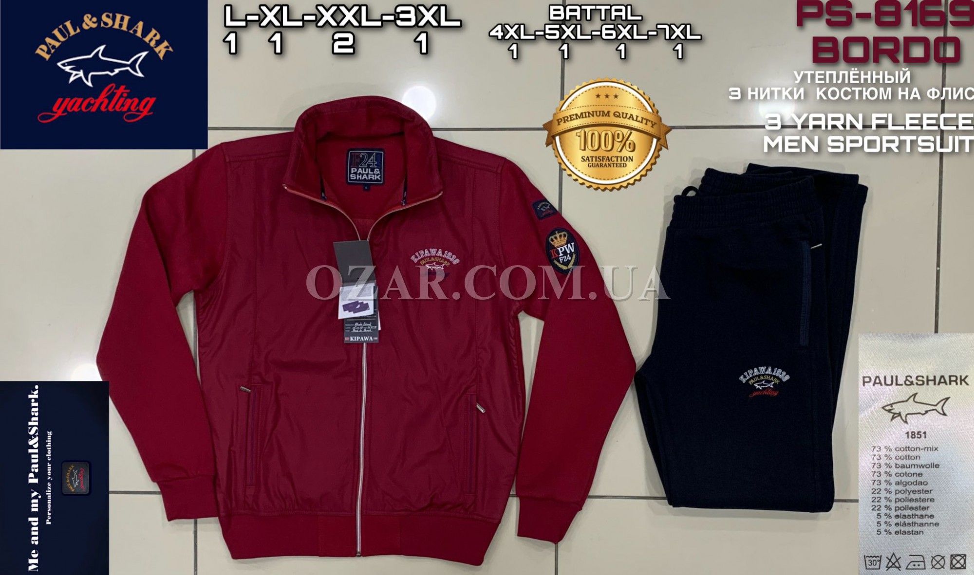 Утеплённый Мужской Спортивный Костюм Paul&Shark