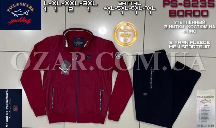 Мужской Спортивный Костюм Paul&Shark 