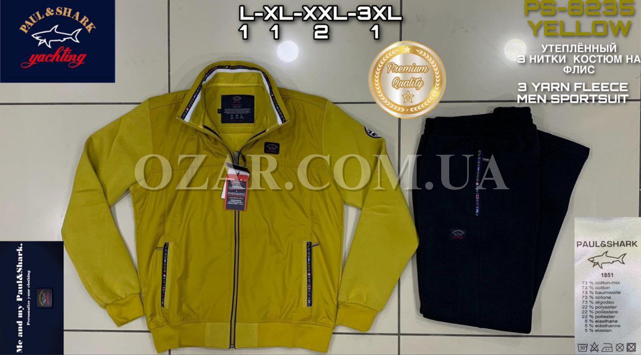 Мужской Спортивный Костюм Paul&Shark 