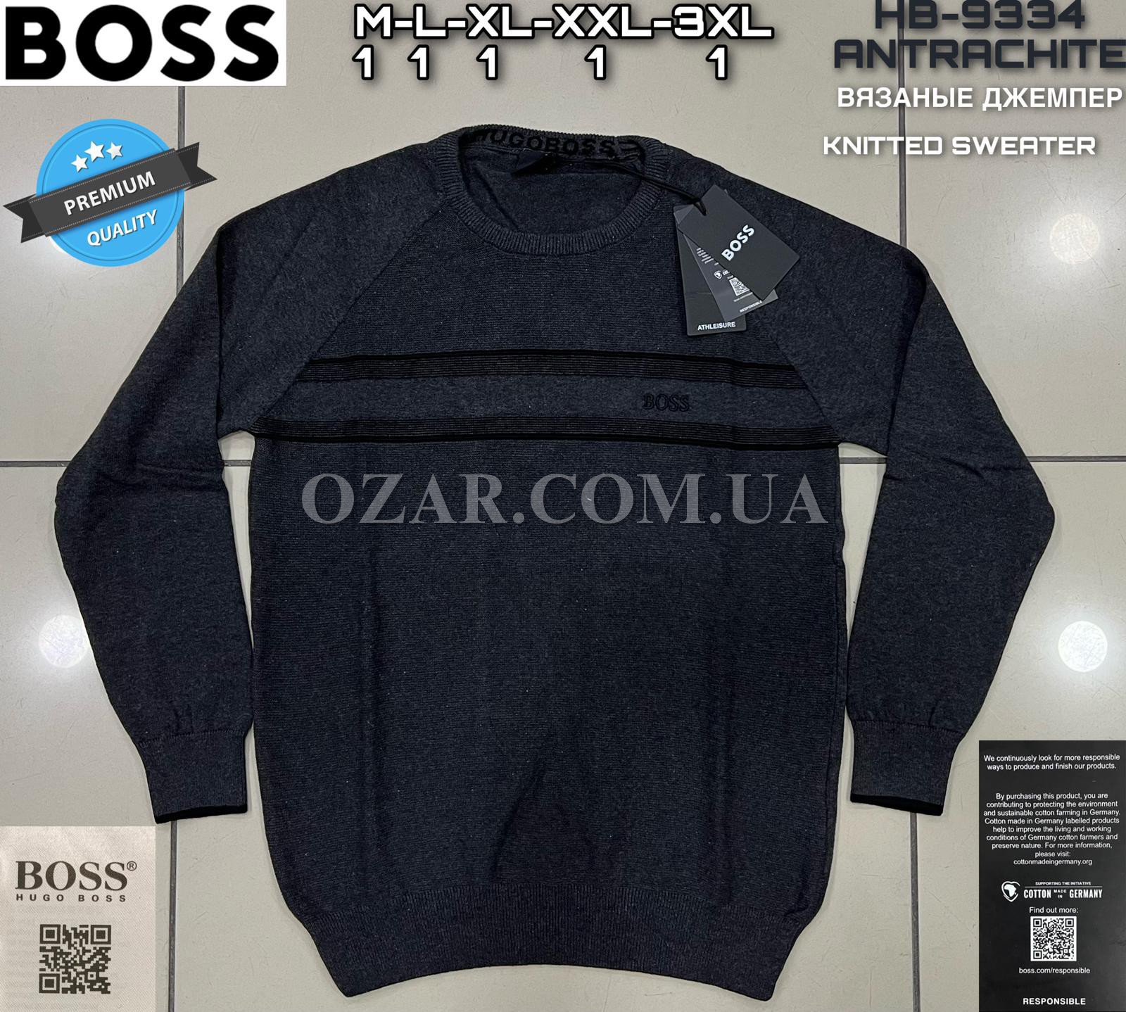Мужской Джемпер Hugo Boss