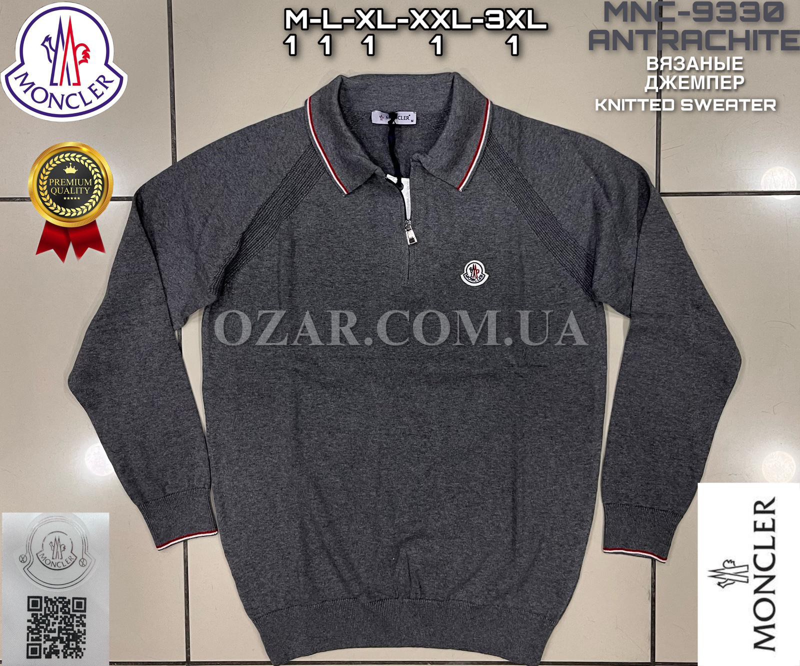 Мужской Джемпер Moncler