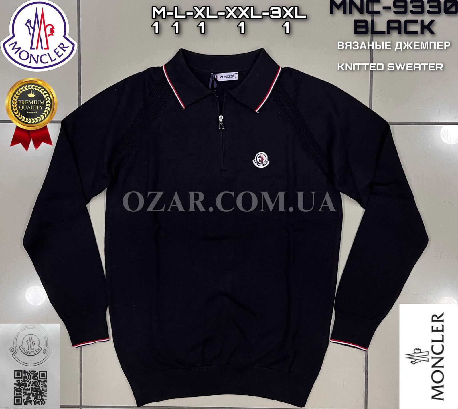 Мужской Джемпер Moncler