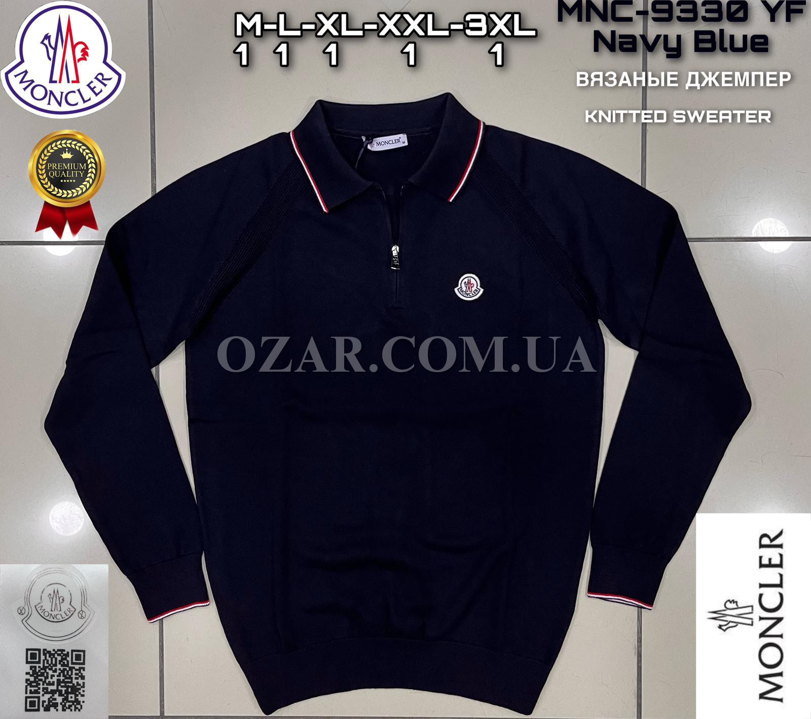 Мужской Джемпер Moncler