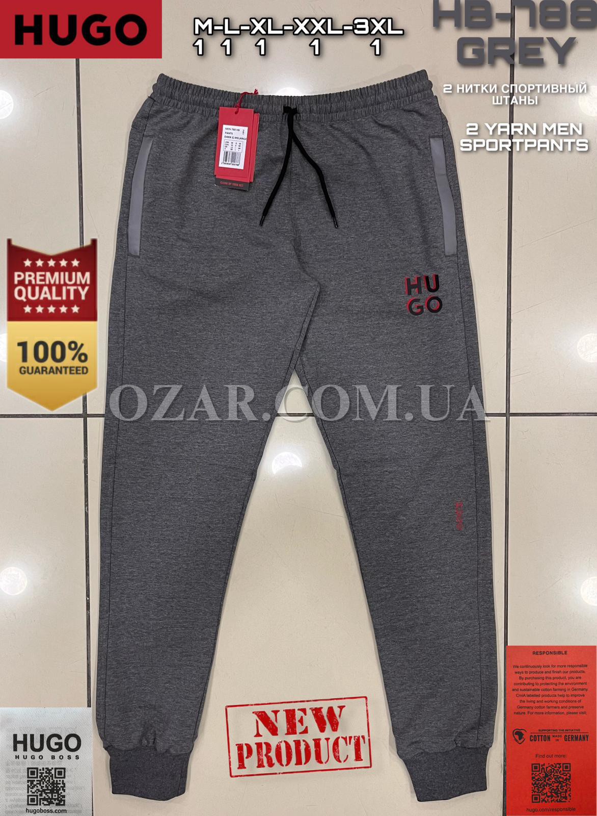 Мужские Спортивные Штаны Hugo Boss