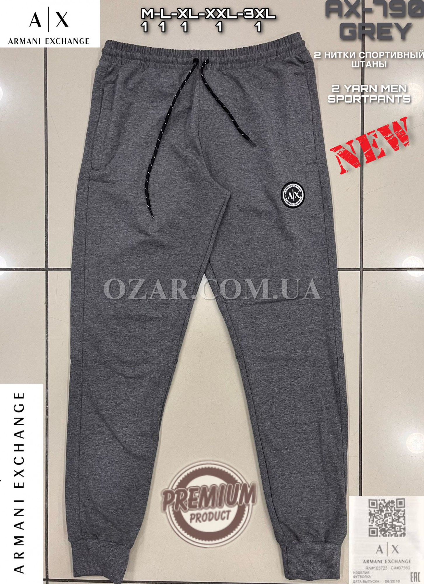 Мужские Спортивные Штаны Armani