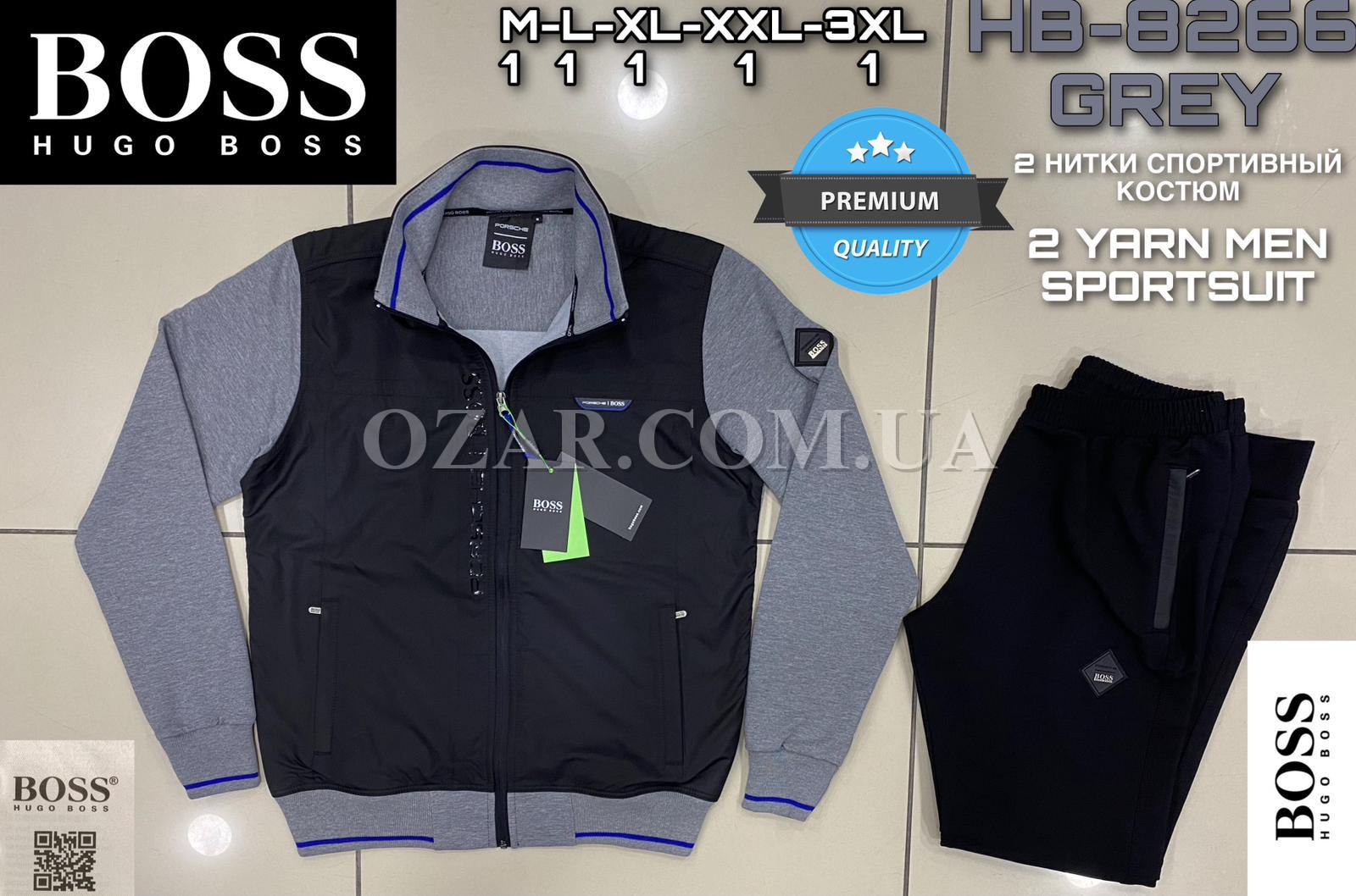 Мужской Спортивный Костюм Hugo Boss