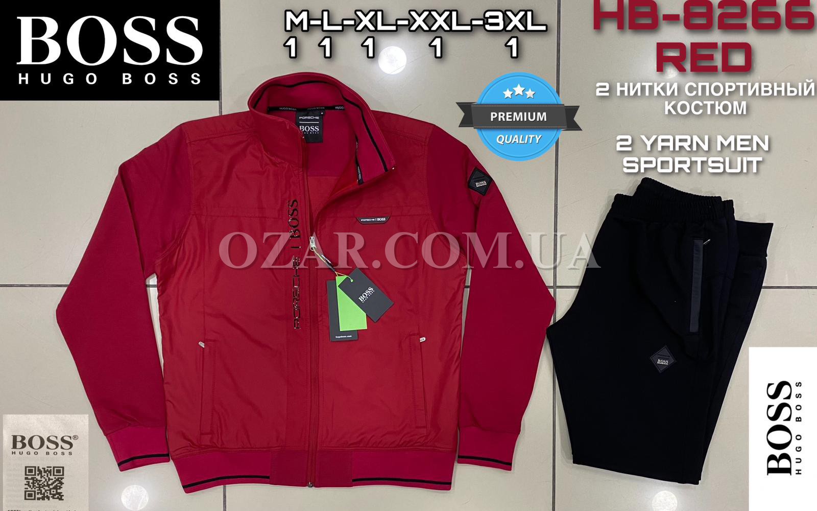 Мужской Спортивный Костюм Hugo Boss
