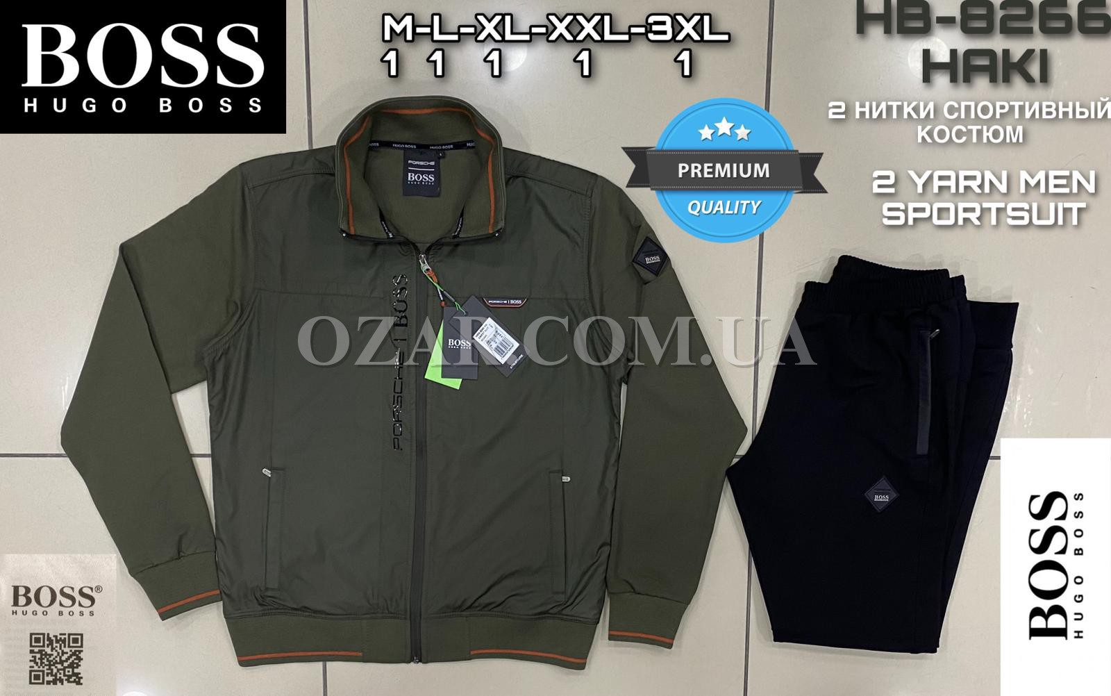 Мужской Спортивный Костюм Hugo Boss