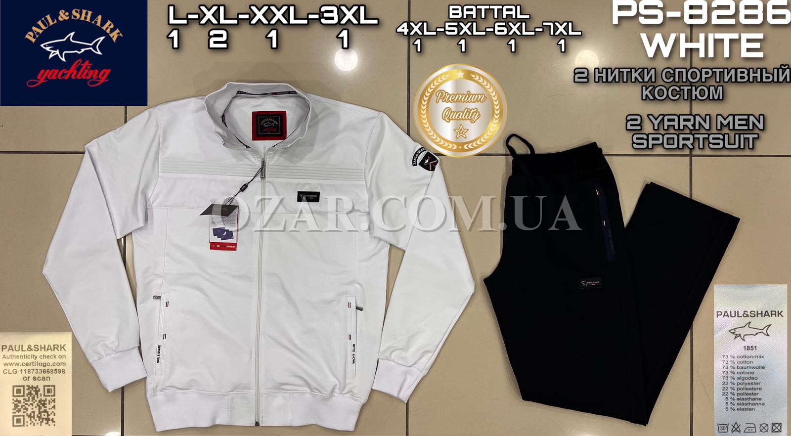 Мужской Спортивный Костюм Paul&Shark 