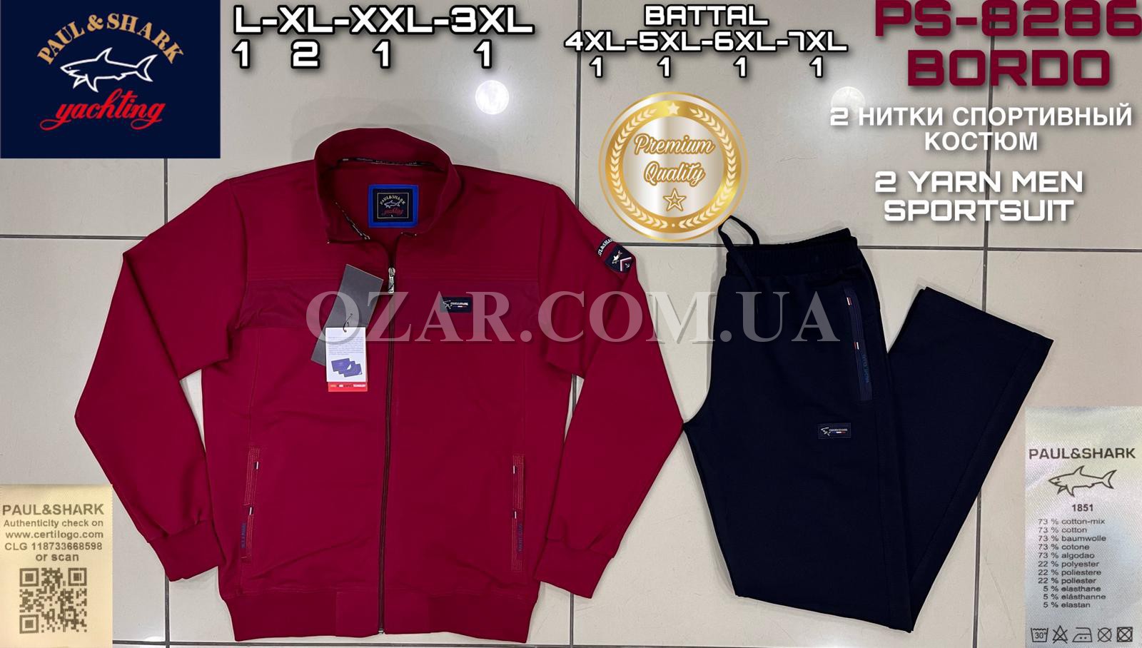 Мужской Спортивный Костюм Paul&Shark (Большие размеры)