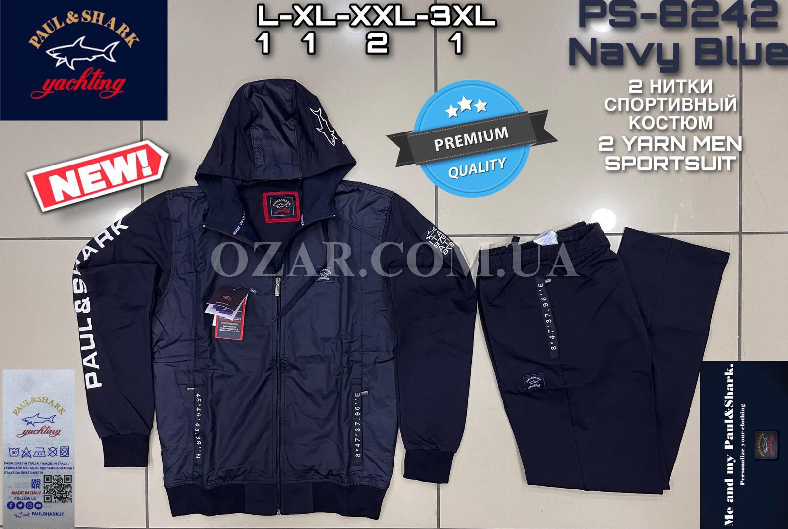 Мужской Спортивный Костюм Paul&Shark 