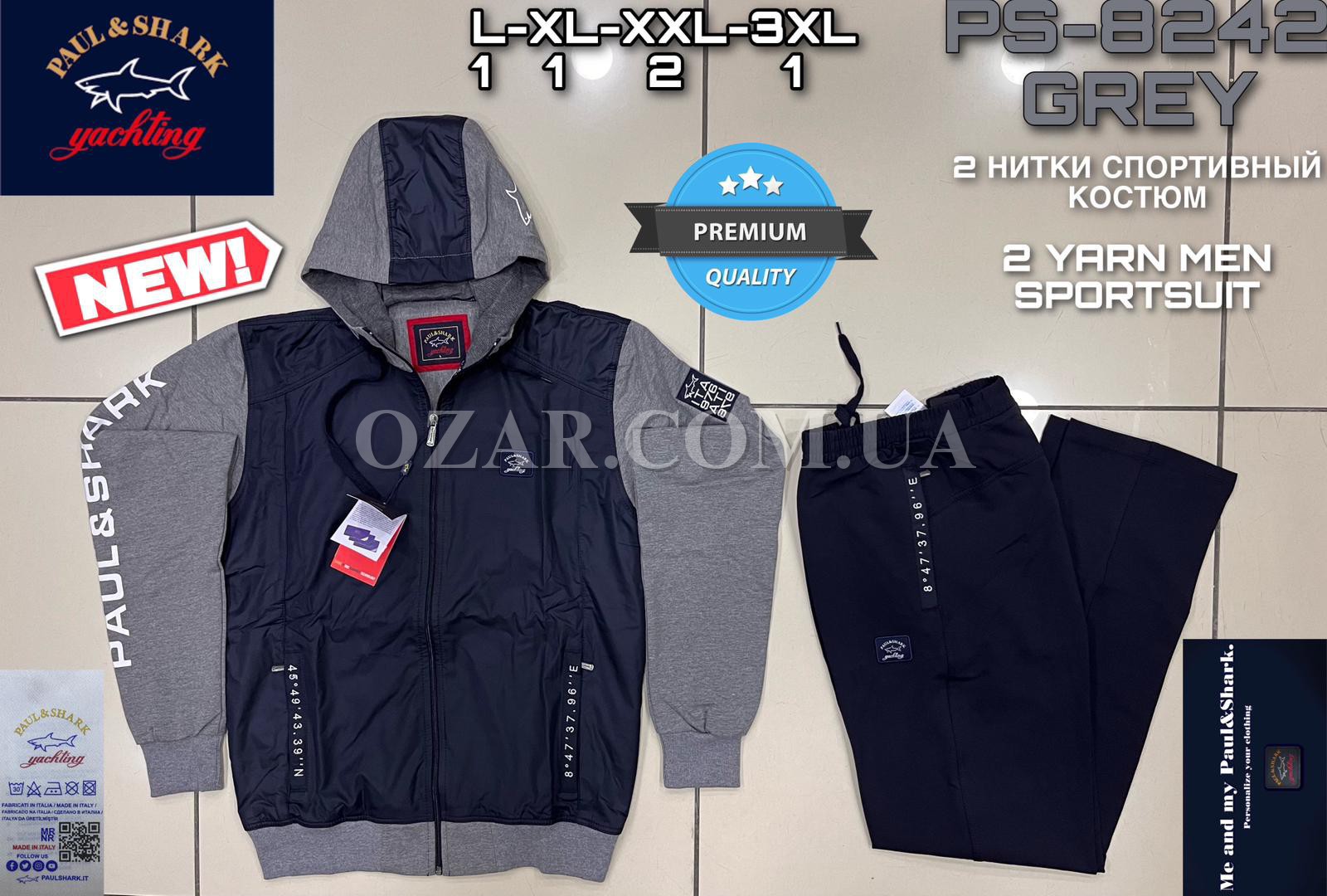 Мужской Спортивный Костюм Paul&Shark 