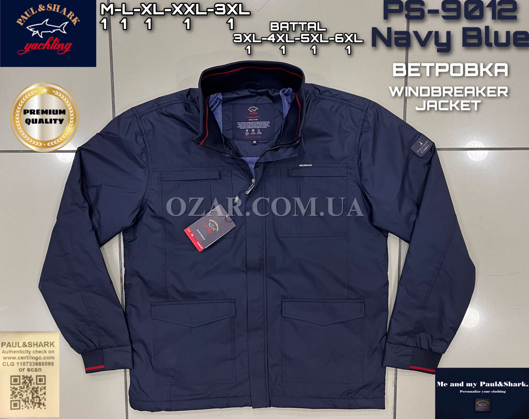 Мужская Ветровка Paul&Shark