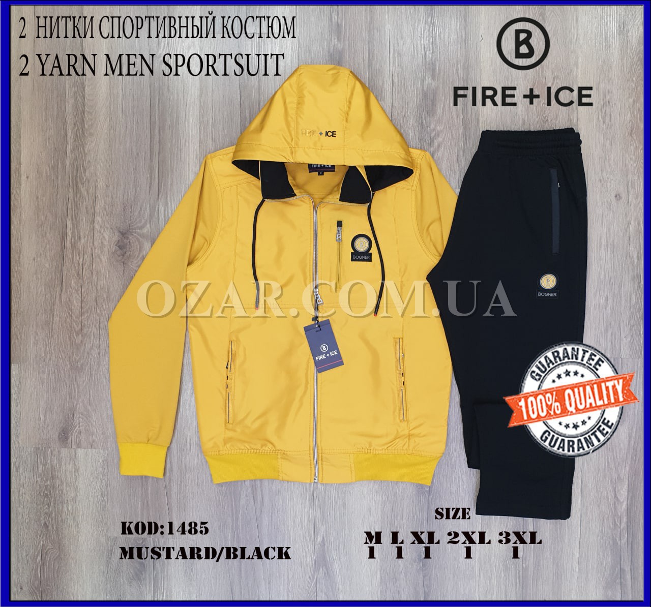 Мужской Спортивный Костюм 