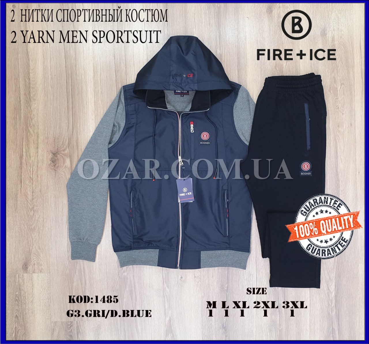 Мужской Спортивный Костюм 