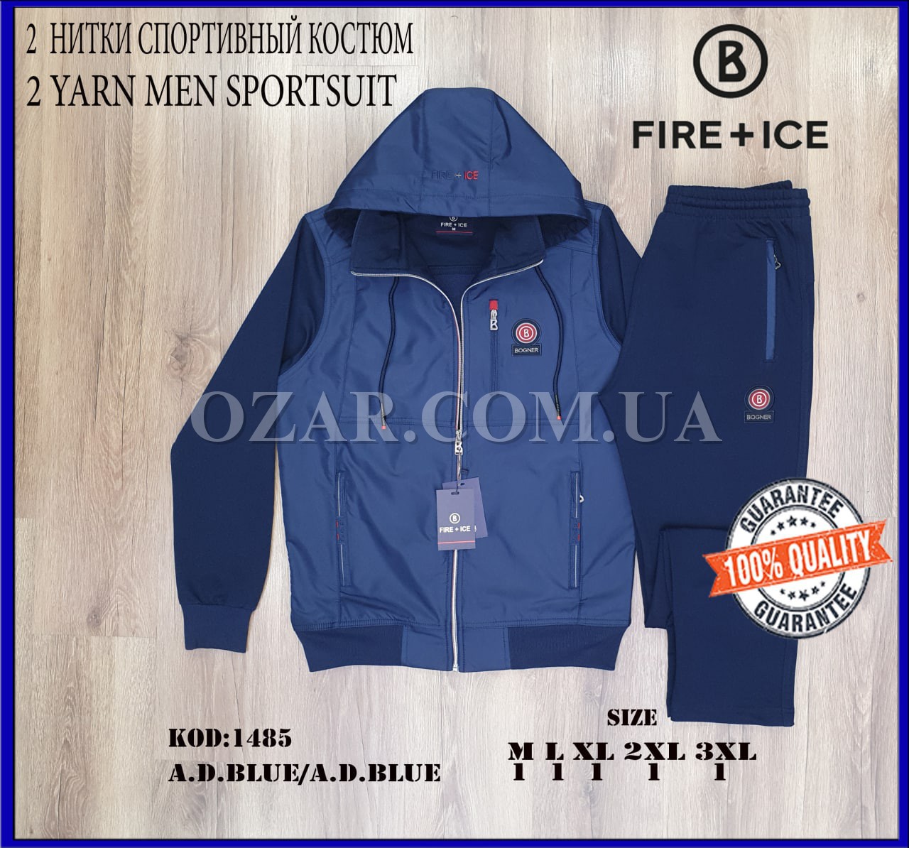 Мужской Спортивный Костюм 