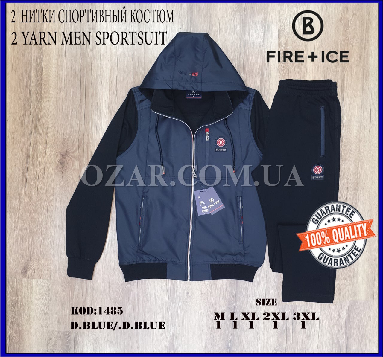 Мужской Спортивный Костюм 