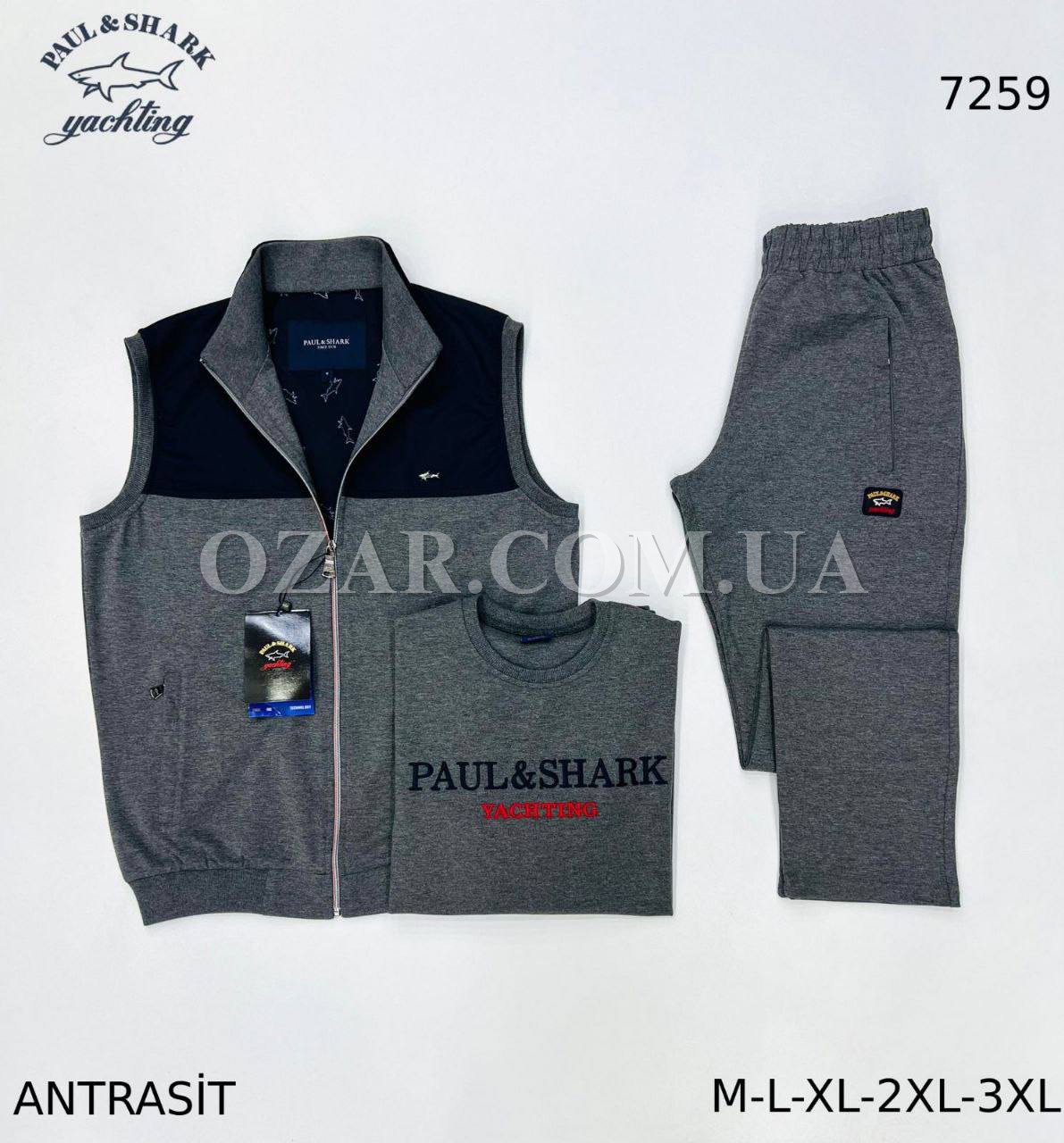 Мужской Спортивный Костюм Тройка Paul&Shark