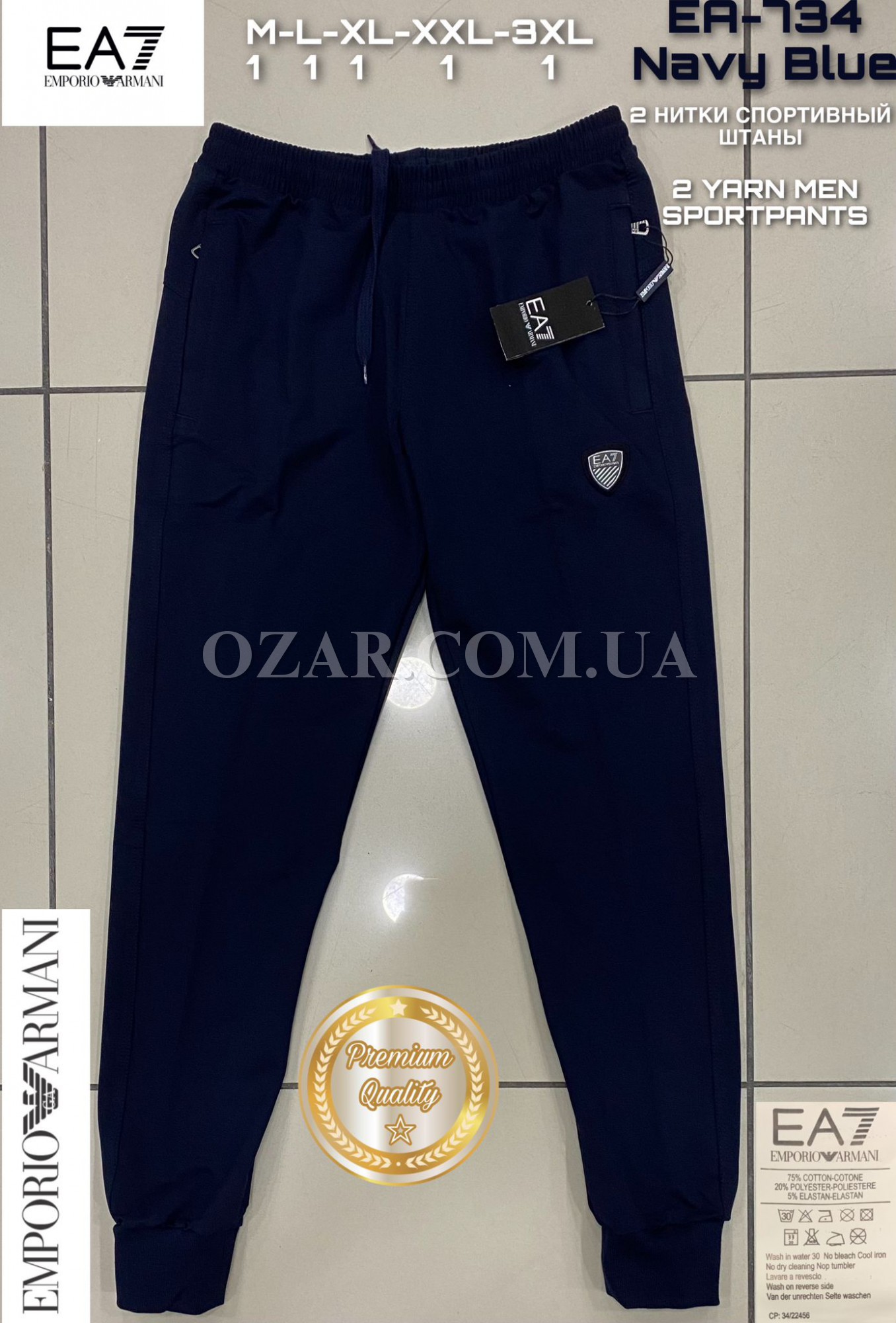 Мужские Спортивные Штаны Armani