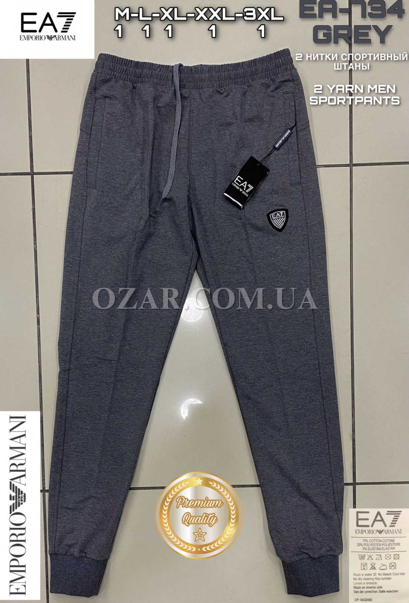 Мужские Спортивные Штаны Armani