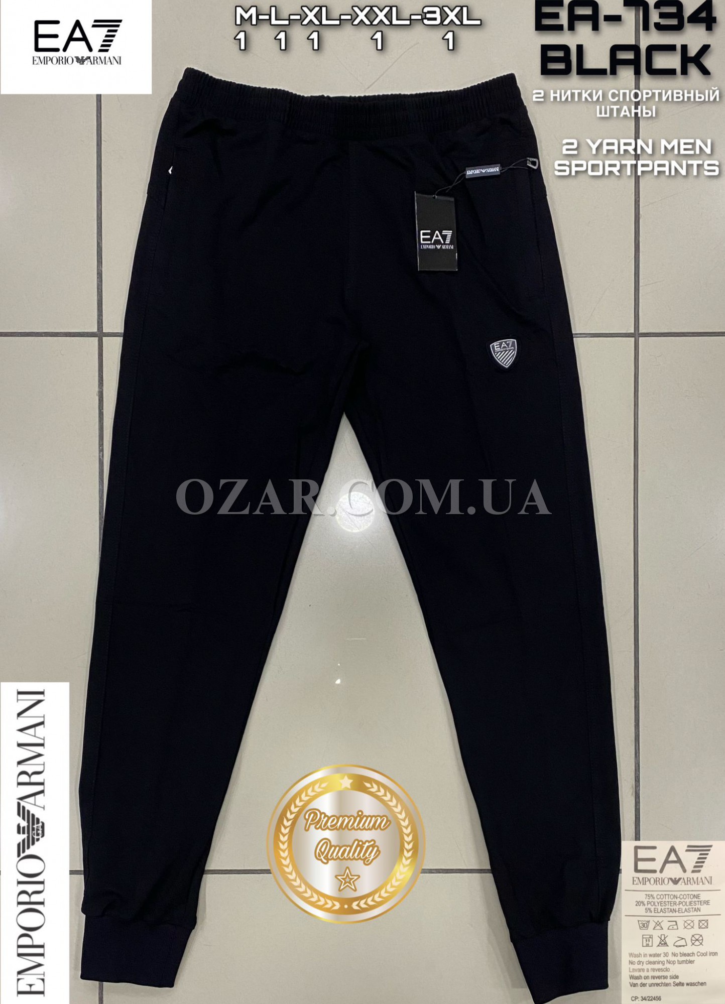 Мужские Спортивные Штаны Armani