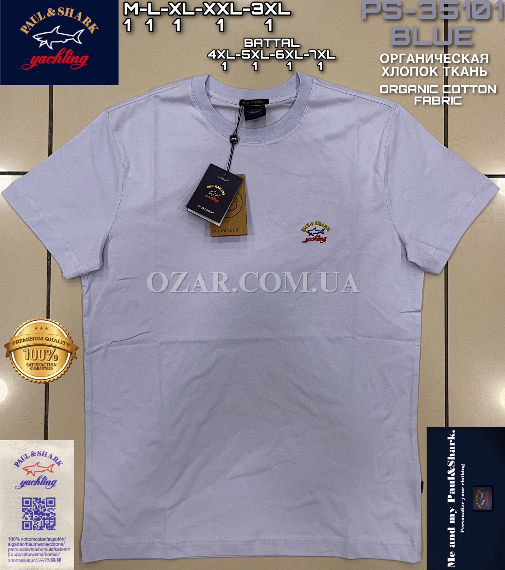 Мужская Футболка Paul&Shark