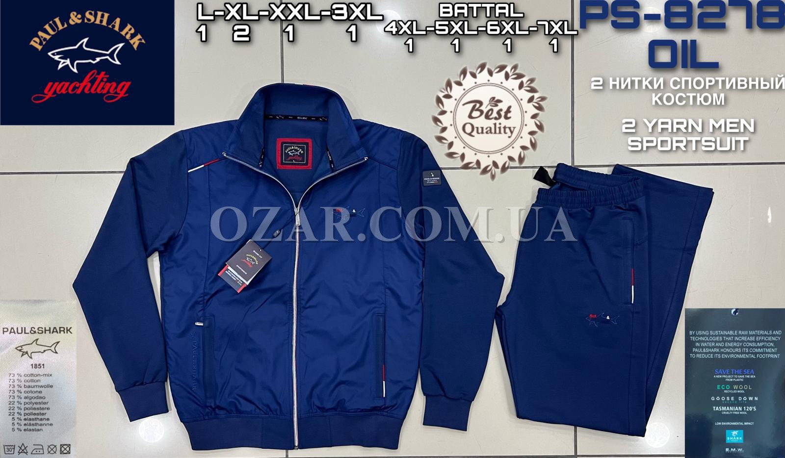 Мужской Спортивный Костюм Paul&Shark 