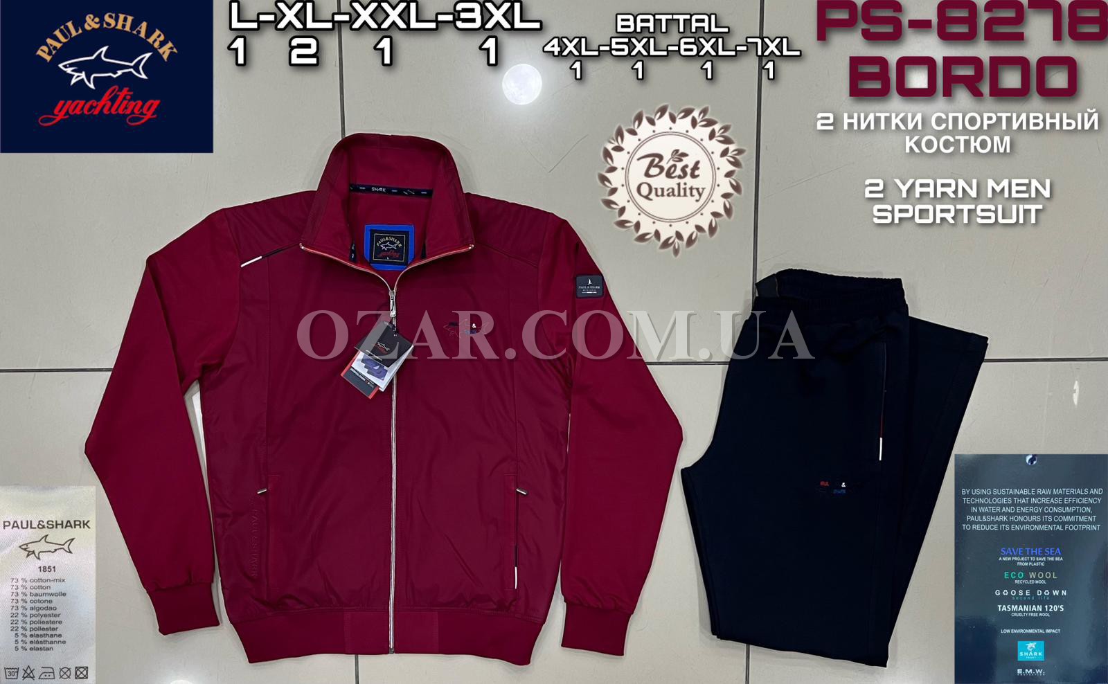 Мужской Спортивный Костюм Paul&Shark 