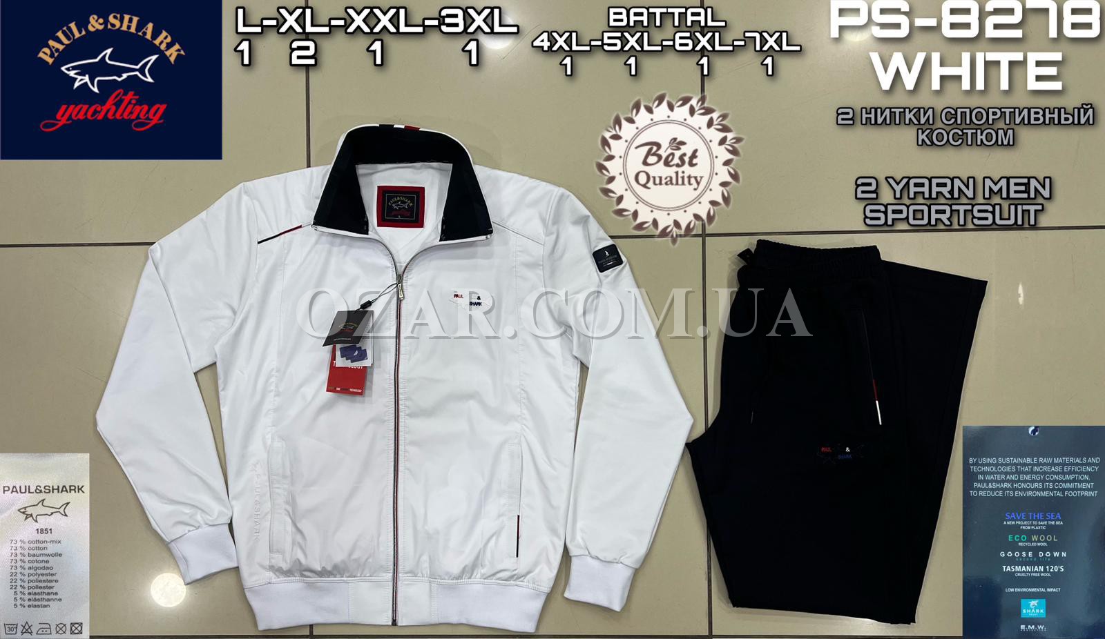 Мужской Спортивный Костюм Paul&Shark (Большие размеры)