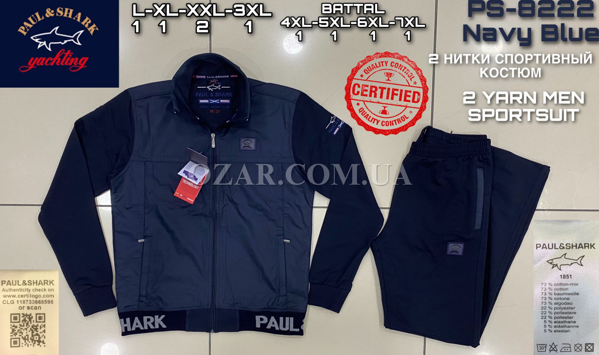 Мужской Спортивный Костюм Paul&Shark 