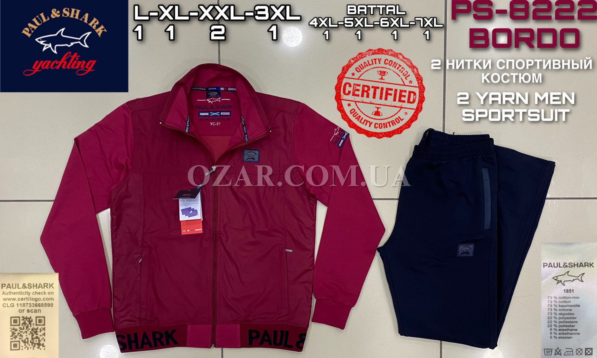 Мужской Спортивный Костюм Paul&Shark (Большие размеры)