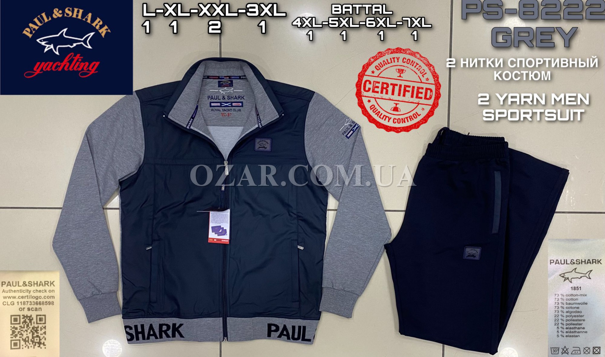 Мужской Спортивный Костюм Paul&Shark (Большие размеры)