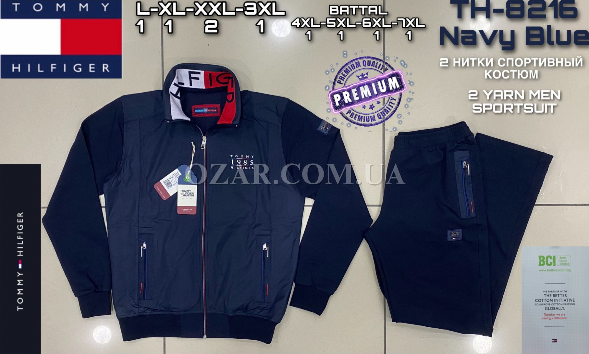 Мужской Спортивный Костюм Tommy Hilfiger