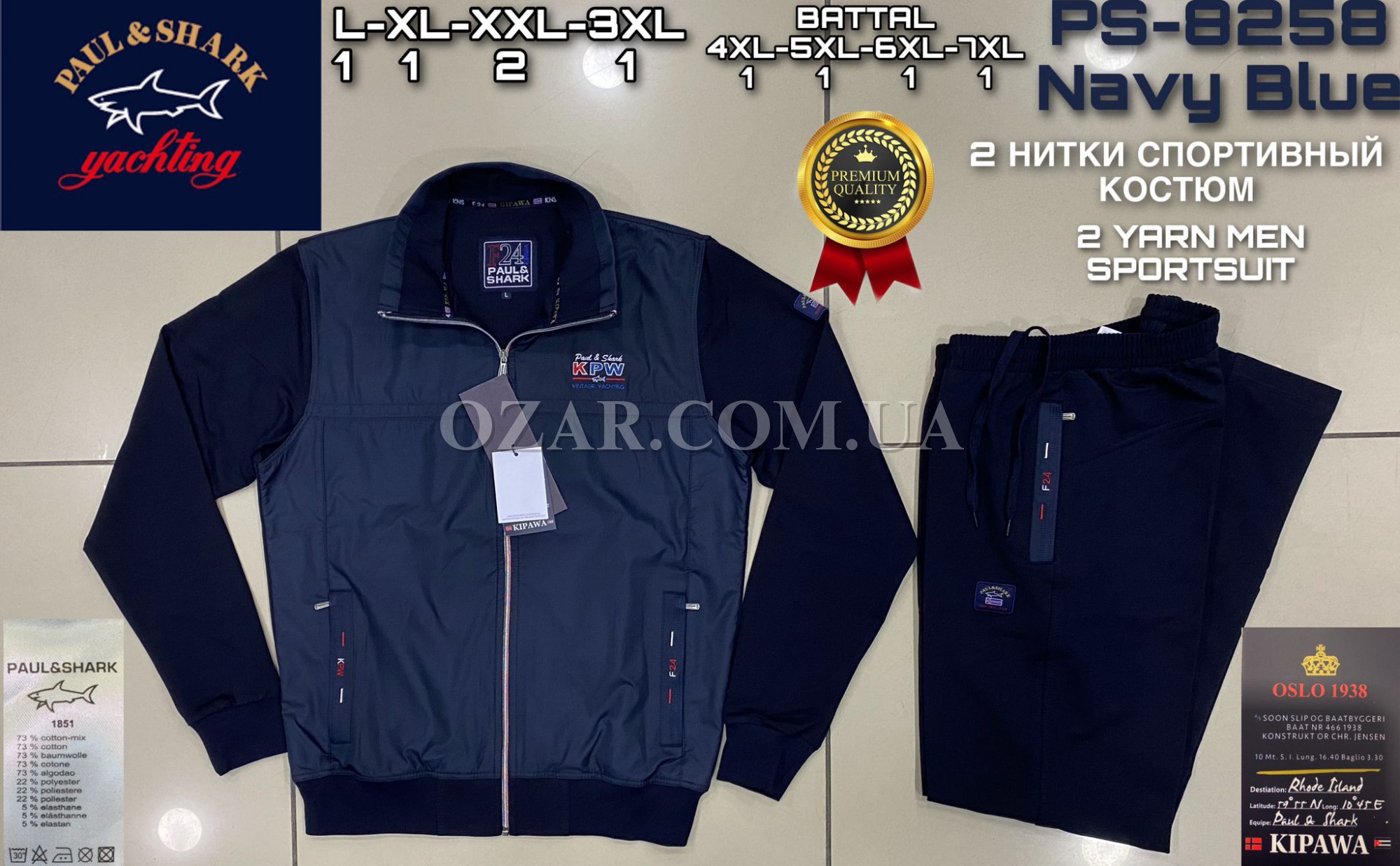 Мужской Спортивный Костюм Paul&Shark 