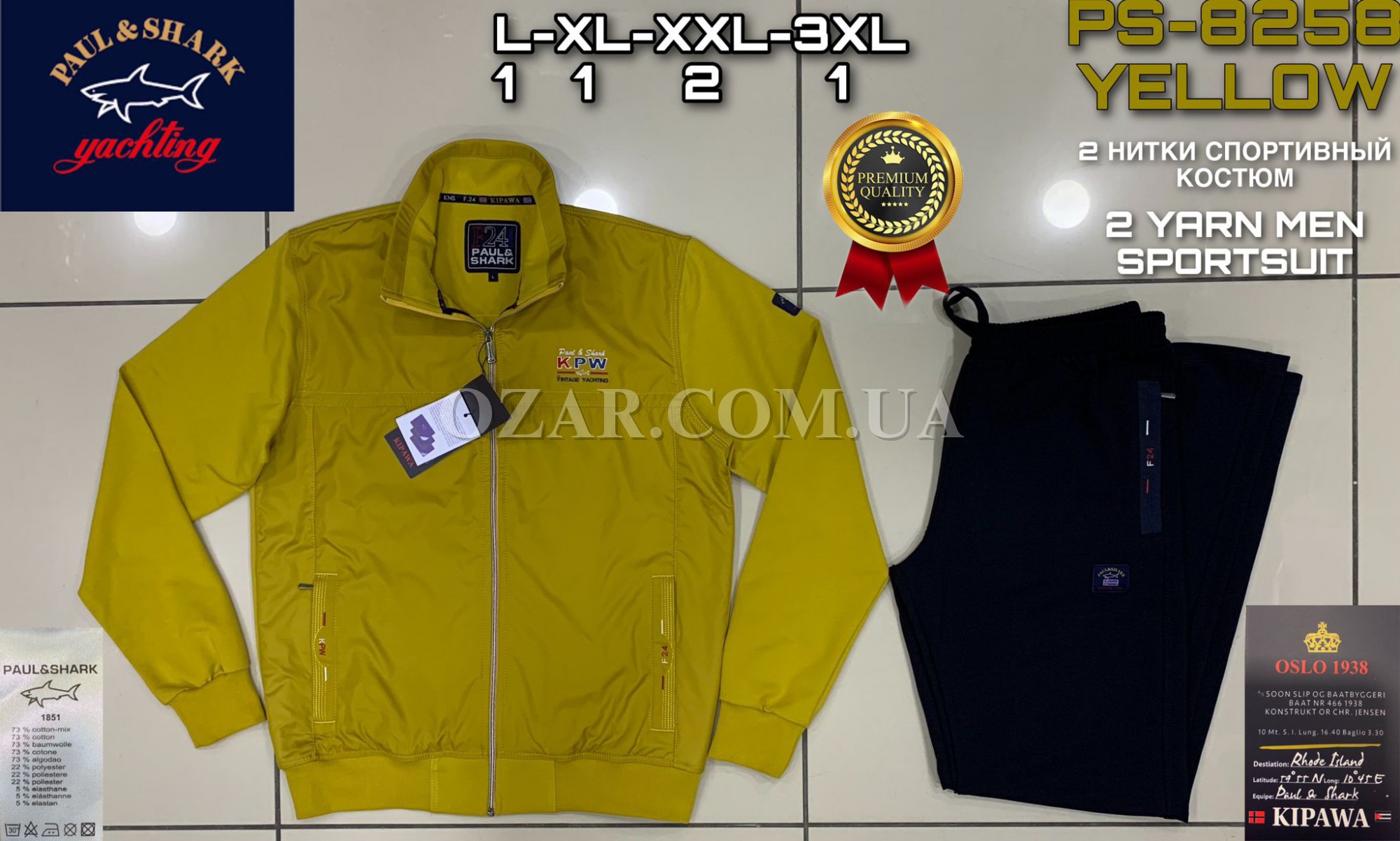 Мужской Спортивный Костюм Paul&Shark 