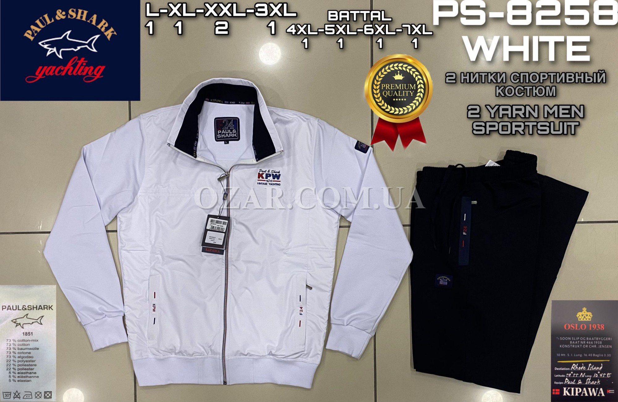 Мужской Спортивный Костюм Paul&Shark 
