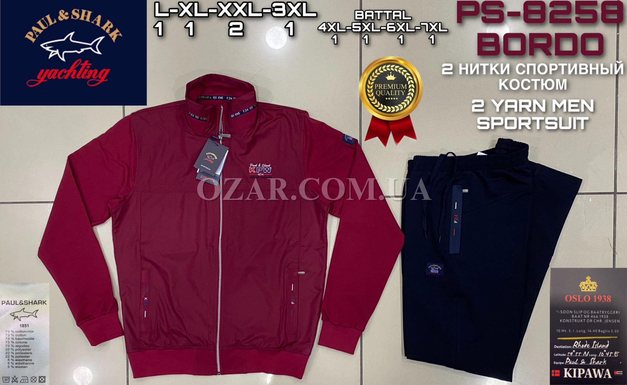 Мужской Спортивный Костюм Paul&Shark 