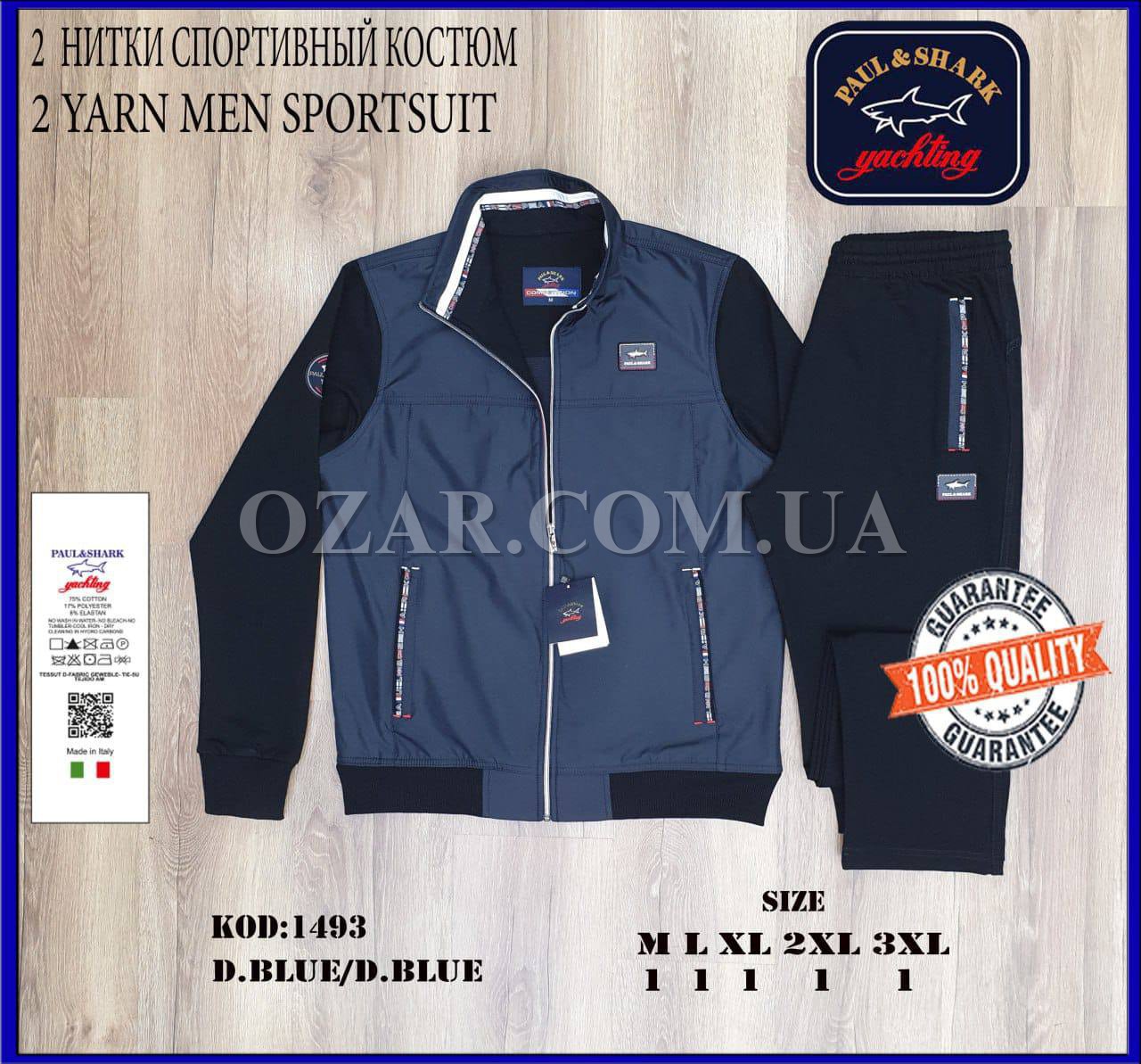 Мужской Спортивный Костюм Paul&Shark 