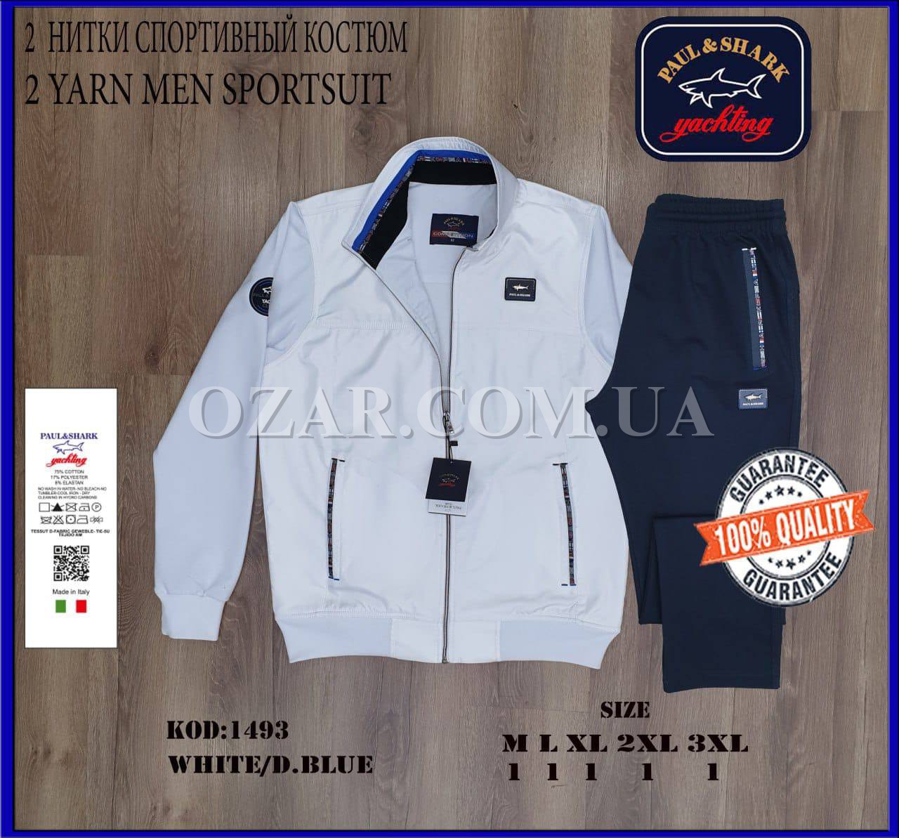 Мужской Спортивный Костюм Paul&Shark 