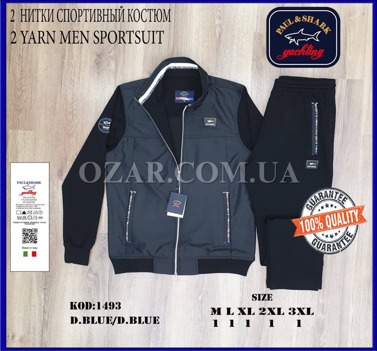 Мужской Спортивный Костюм Paul&Shark 