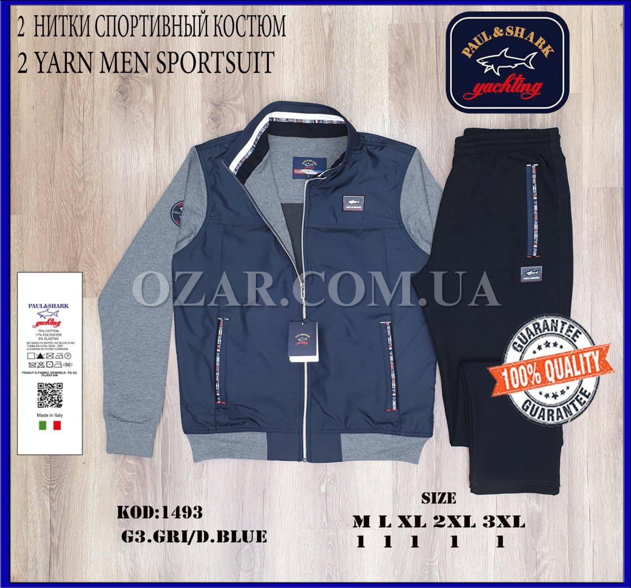 Мужской Спортивный Костюм Paul&Shark 