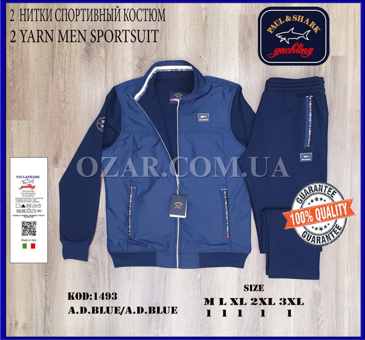 Мужской Спортивный Костюм Paul&Shark 