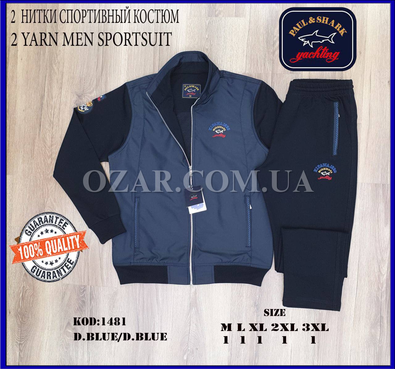 Мужской Спортивный Костюм Paul&Shark 
