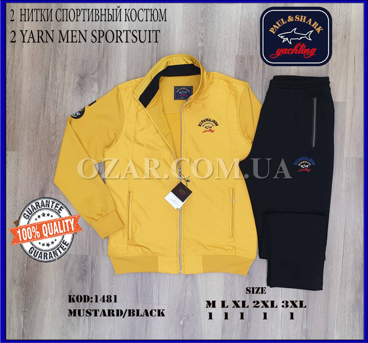 Мужской Спортивный Костюм Paul&Shark 