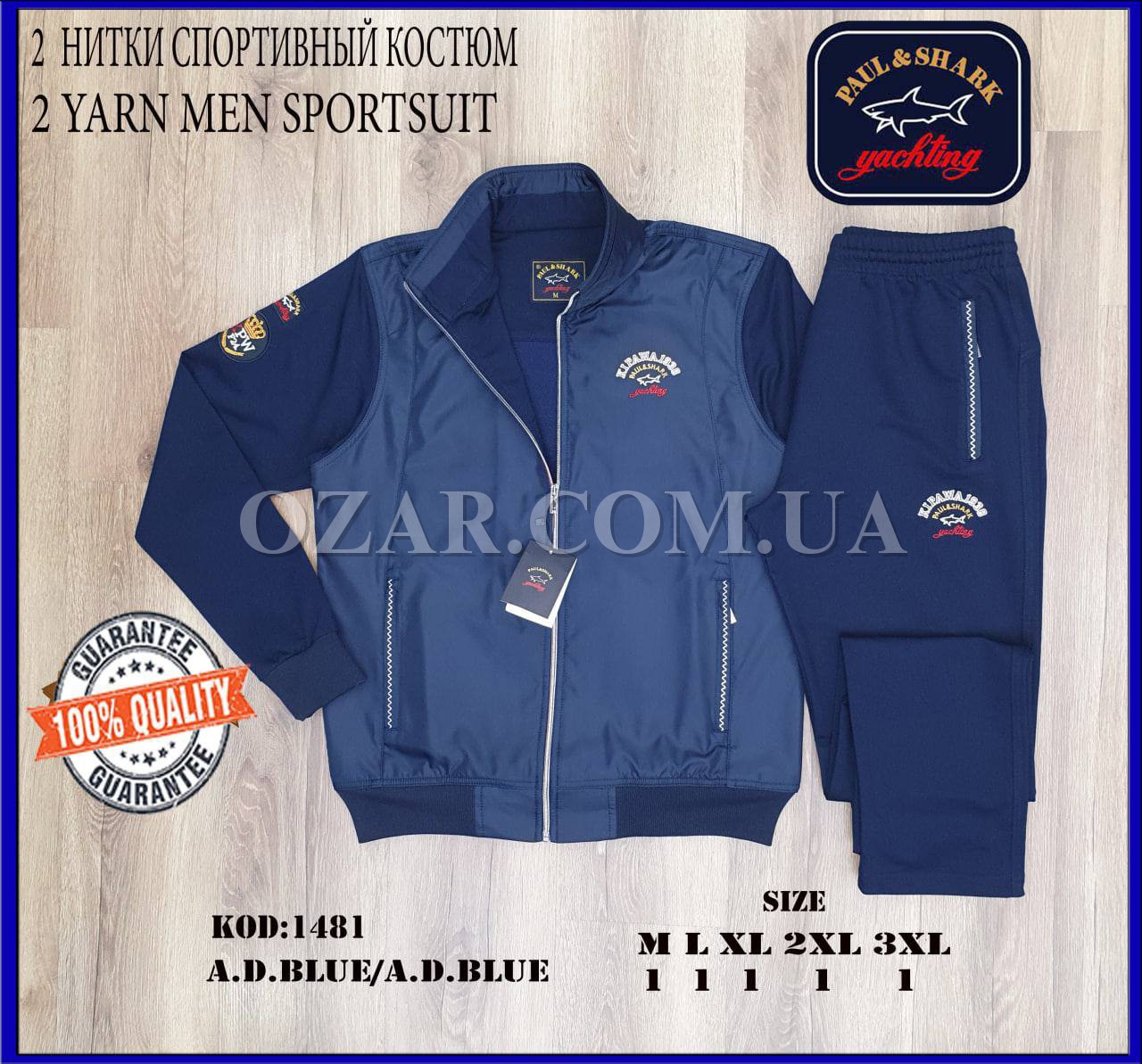 Мужской Спортивный Костюм Paul&Shark 