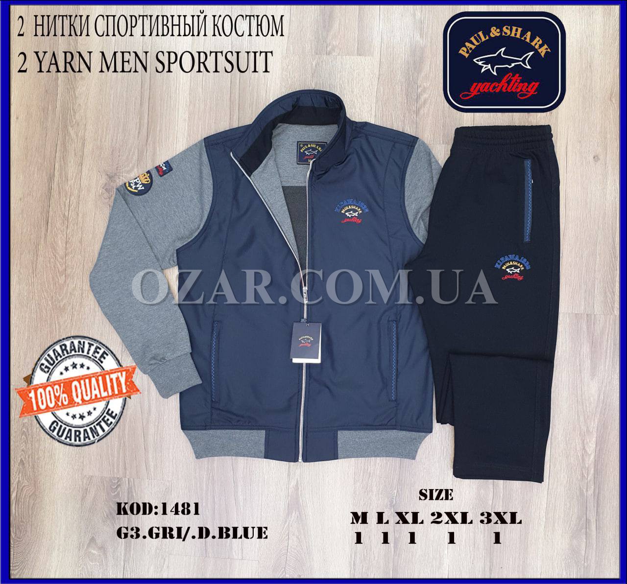 Мужской Спортивный Костюм Paul&Shark 
