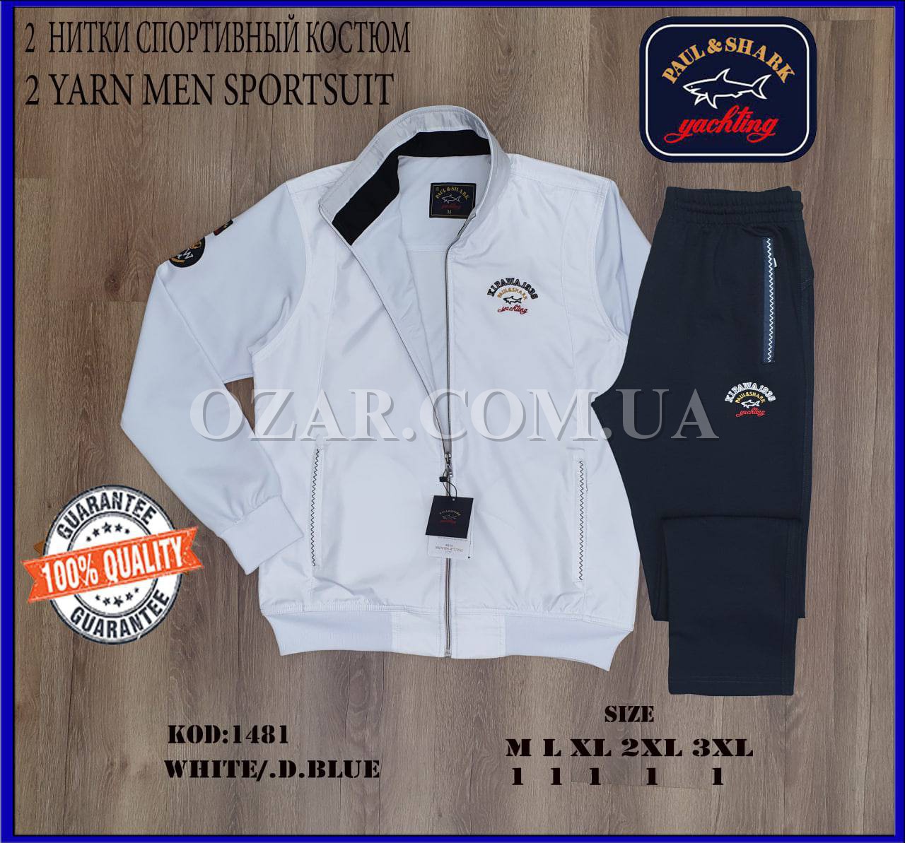 Мужской Спортивный Костюм Paul&Shark 