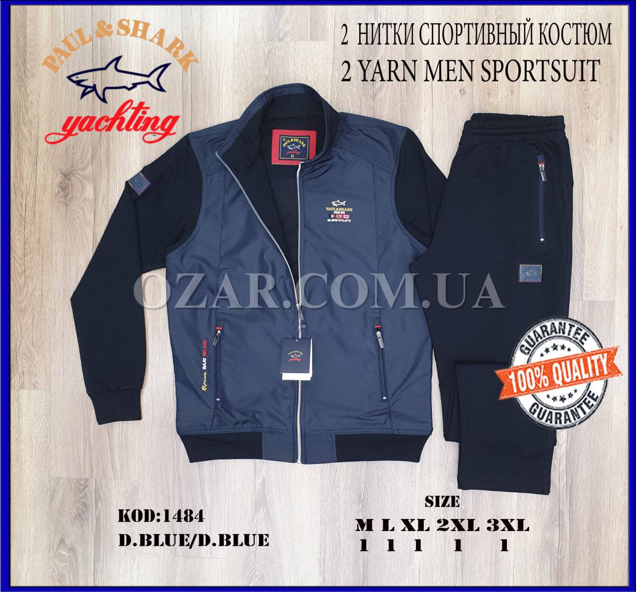 Мужской Спортивный Костюм Paul&Shark 