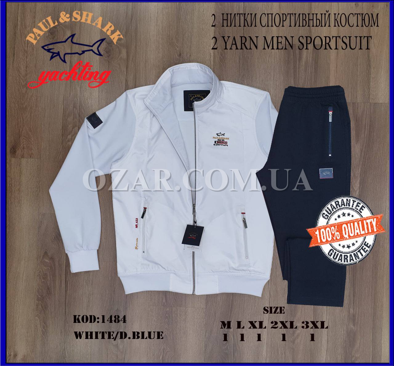 Мужской Спортивный Костюм Paul&Shark 